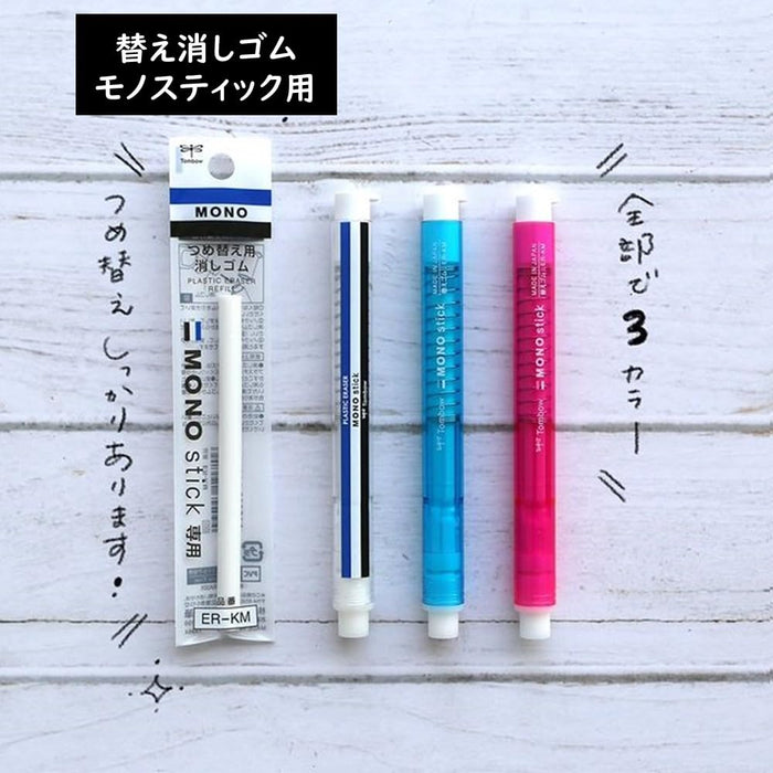 Tombow Mono Holder 铅笔橡皮擦替换件 5 件装，适用于 Monostick- ER-KM