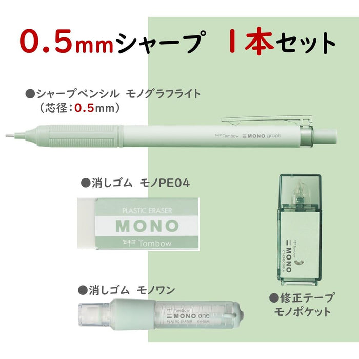 Tombow Mono 自動鉛筆 0.5 毫米修正帶和橡皮開心果綠色套裝