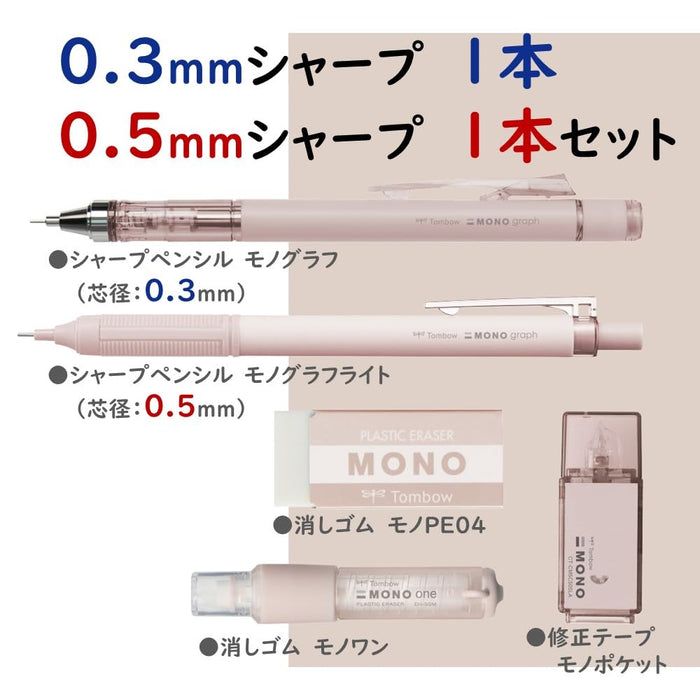 Tombow Mono 矿物文具套装 贝壳米色自动铅笔 0.3 毫米和 0.5 毫米 2 个橡皮擦 修正带