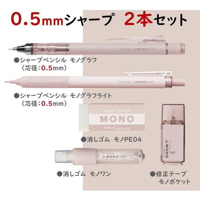 Tombow Mono 礦物米色文具組 - 自動鉛筆 0.5 毫米和修正帶