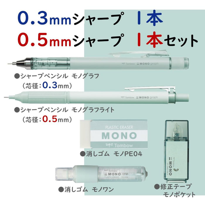 Tombow 單礦物冰沙藍色文具組自動鉛筆 0.3 毫米和 0.5 毫米橡皮擦 2 件裝修正帶