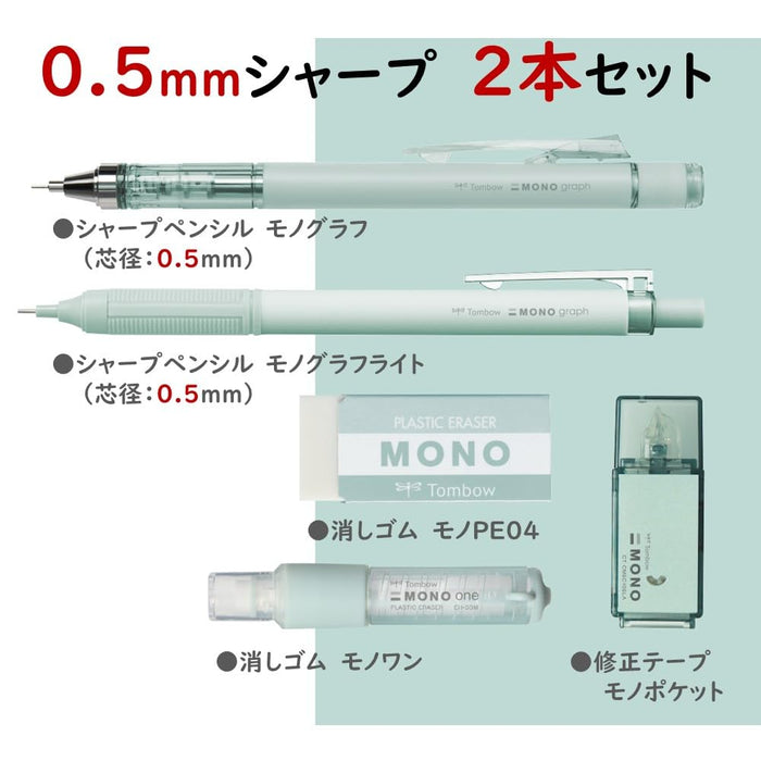 Tombow Mono Mineral 0.5mm 自动铅笔套装 - 冰糕蓝 带橡皮擦和修正带