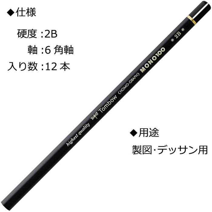 Tombow Mono 100 2B 鉛筆優質 1 打裝