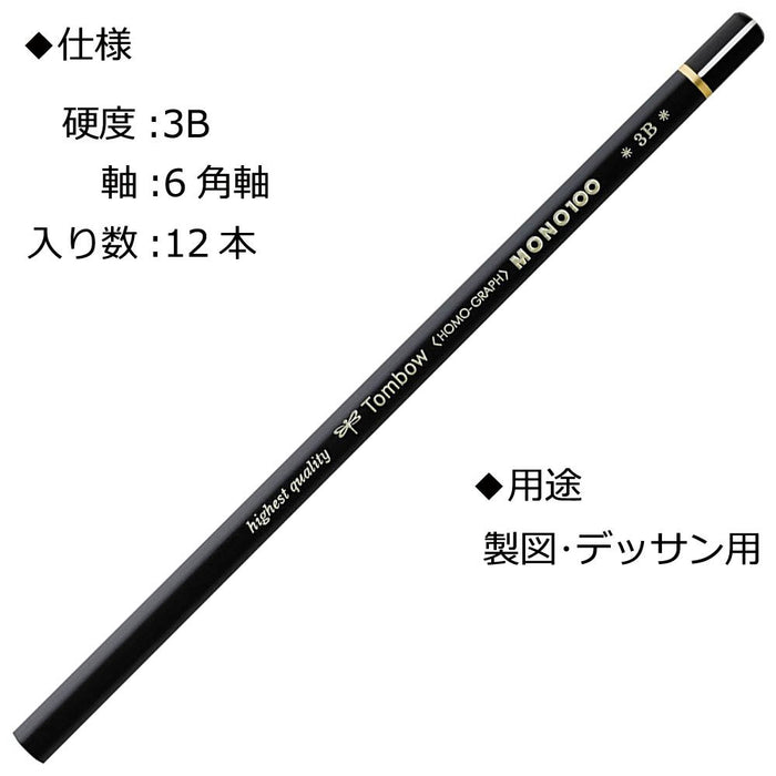 Tombow Mono 100 鉛筆組 3B 1 級 - Tombow Mono-1003B