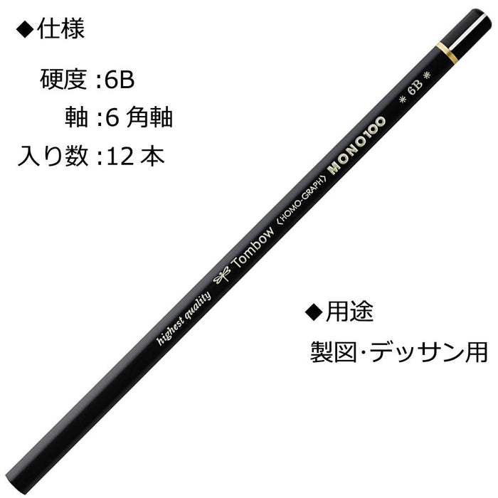 Tombow Mono 100 铅笔 6B 级 12 支装