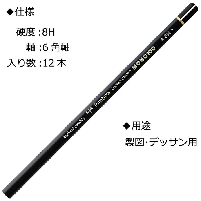 Tombow Mono 100 铅笔套装 高级 8H 硬度 12 支装