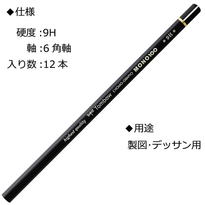 Tombow Mono 100 铅笔套装 9H 硬度 12 支装