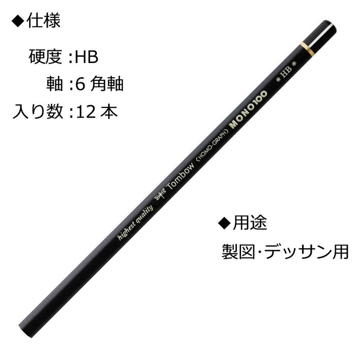 Tombow Mono 100 高品质 HB 铅笔 12 支装