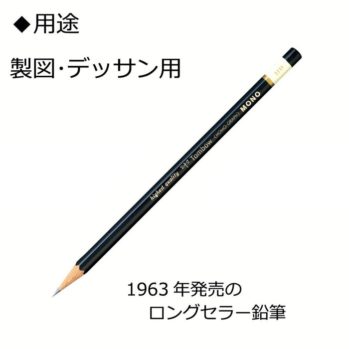 Tombow Mono H 铅笔套装 高品质经典设计 - 12 支装