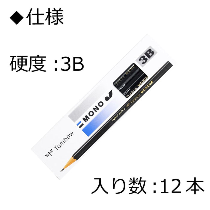 Tombow Mono J 3B 鉛筆套裝高品質專業用途 12 件裝