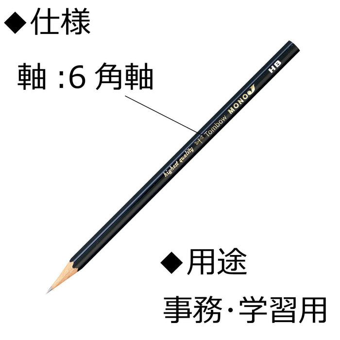 Tombow Mono J HB 鉛筆套裝高品質 1 打繪圖鉛筆