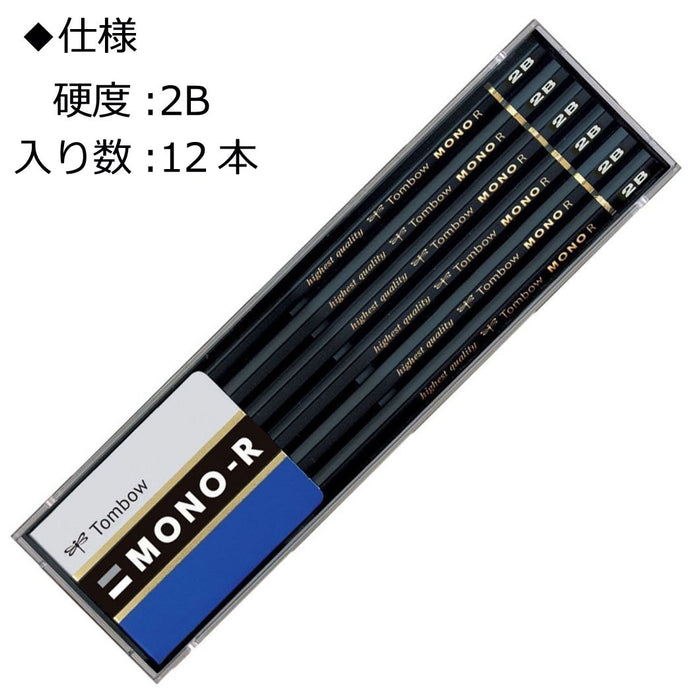 Tombow Mono R2B 鉛筆套裝 - 優質 2B 石墨一打，塑膠盒裝