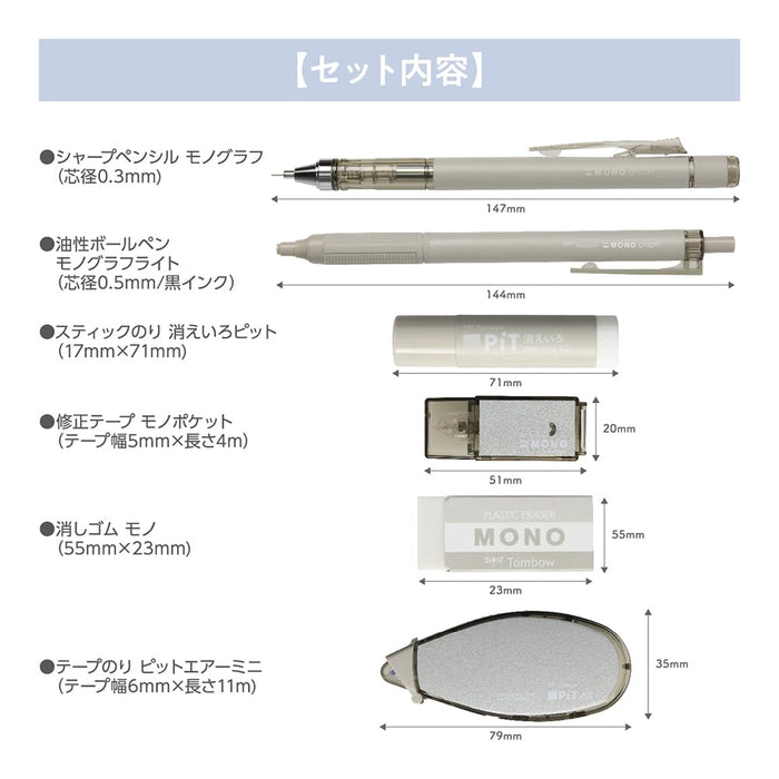 Tombow Mono Pit 0.3mm 自动铅笔套装 6 支灰褐色 - PCC-643AAZ