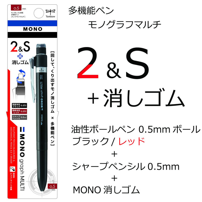 Tombow 多功能鉛筆帶單色專用橡皮擦黑色 CPA-161C