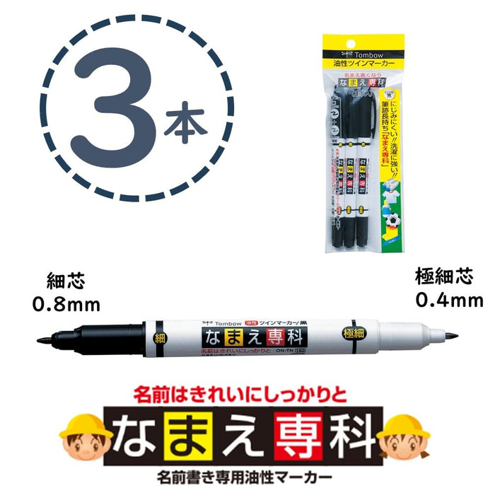 Tombow MCA-310 铅笔油笔 3 件套