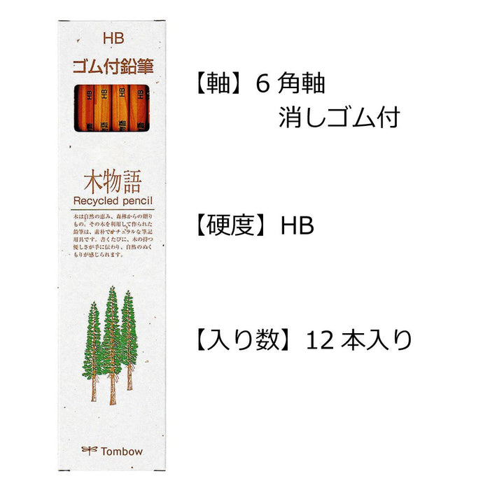 Tombow Wood Story HB 铅笔（带橡皮）12 支装