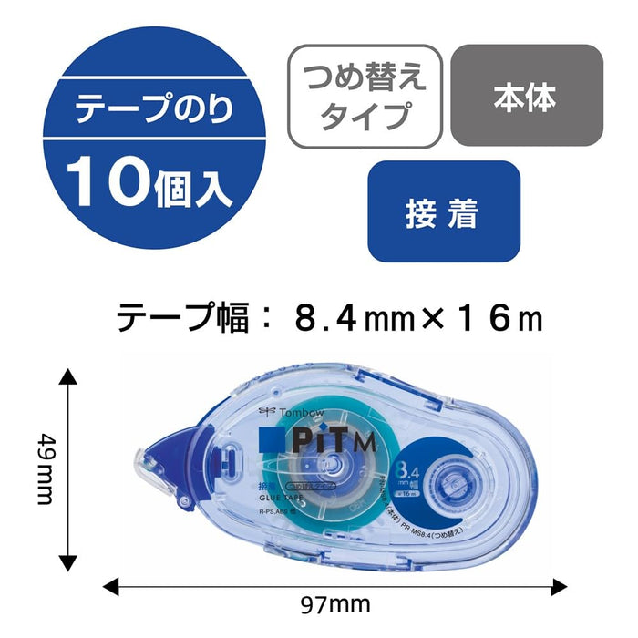 Tombow 鉛筆膠帶膠坑 8.4mm x 16M 一包 10 PN-MS8.4-10P