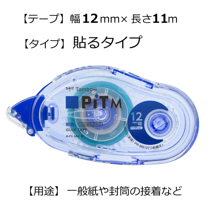 Tombow 鉛筆膠帶膠坑 MS12 高級黏合劑 - PN-MS12 型號