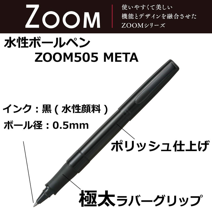 Tombow Zoom505 Meta 抛光黑色水性圆珠笔 Bw-Lzb12