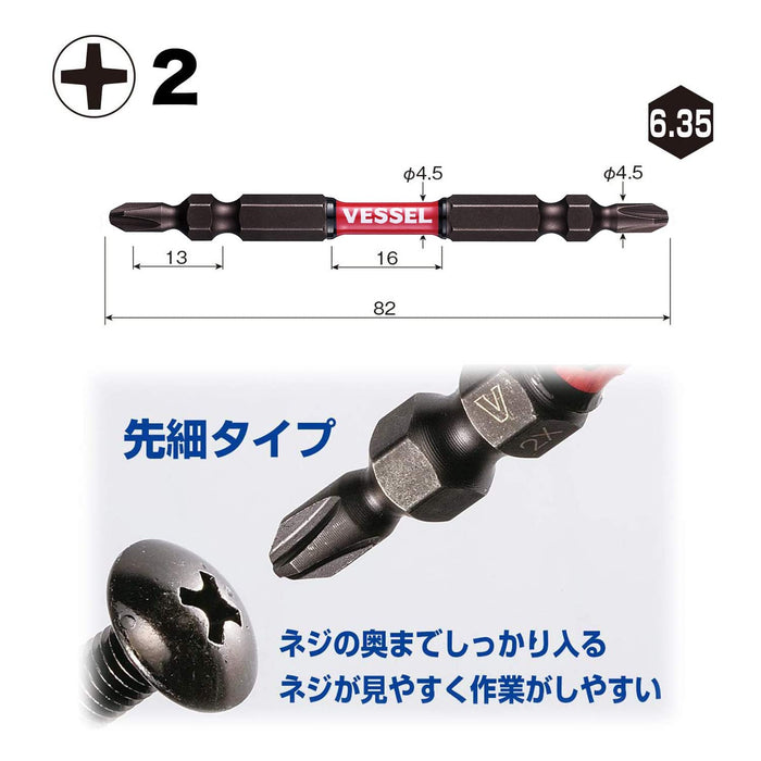 Vessel 40V Sakisbo Slim Torsion 双头钻头套装 +2x82 - 2 件套