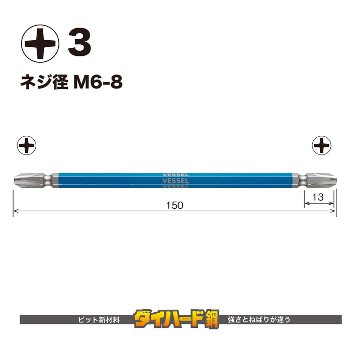 Vessel 40V 相容雙頭 Gosai 起子頭套件 - 3x150 2 件組 GS143150