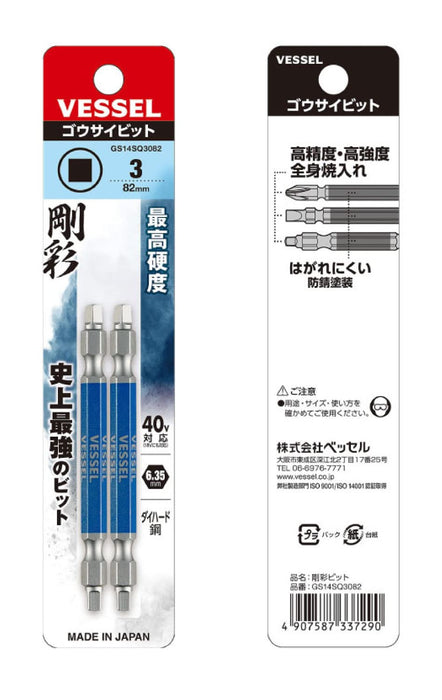 Vessel Double Ended Square Gosai Bit Set 40V Compatible Sq3x82 2 Pack