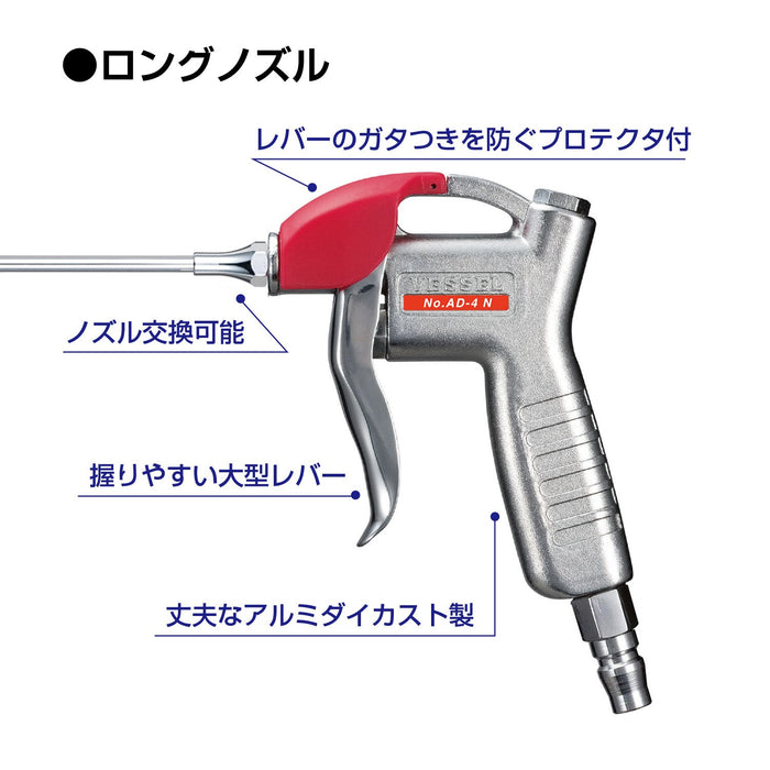 容器空氣除塵器 AD-4-N-150，附 150 毫米長噴嘴 - 高品質清潔工具