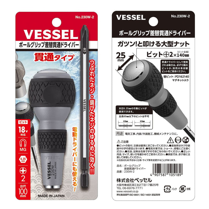 Vessel 品牌球形握把起子，带 2 个钻头 - 230W 精密穿透工具