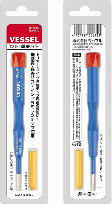 Vessel 陶瓷调节驱动器 2.6x30 尺寸 9000 系列