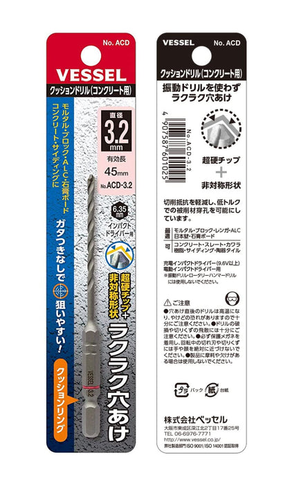 3.2 毫米容器混凝土垫层钻头 - ACD-3.2 容器高效钻孔