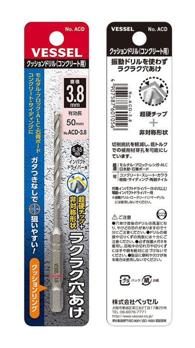 3.8 毫米 ACD-3.8 垫层混凝土钻头，适用于精密钻孔