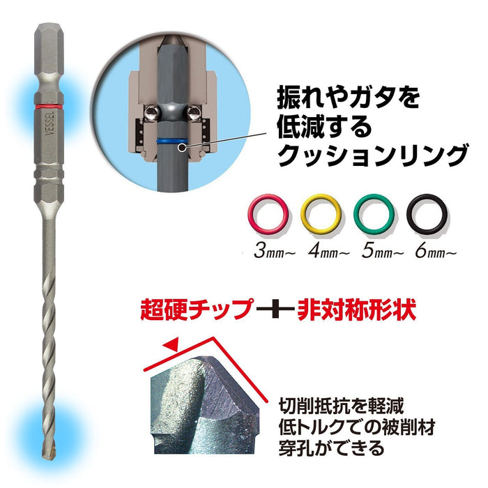 Vessel 6.4mm Concrete Drill Bit with Cushion - ACD-6.4 Vessel