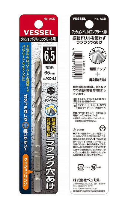 船用垫块 6.5 毫米混凝土钻头 ACD-6.5，可实现高效钻孔