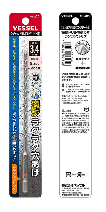 容器長緩衝 3.4 毫米混凝土鑽頭 ACD-3.4L