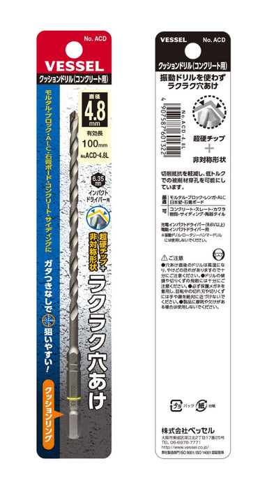 船用长混凝土钻头 4.8 毫米垫钻 ACD-4.8L