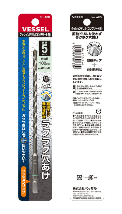 容器長混凝土鑽頭 5.0mm - ACD-5.0L 容器墊鑽