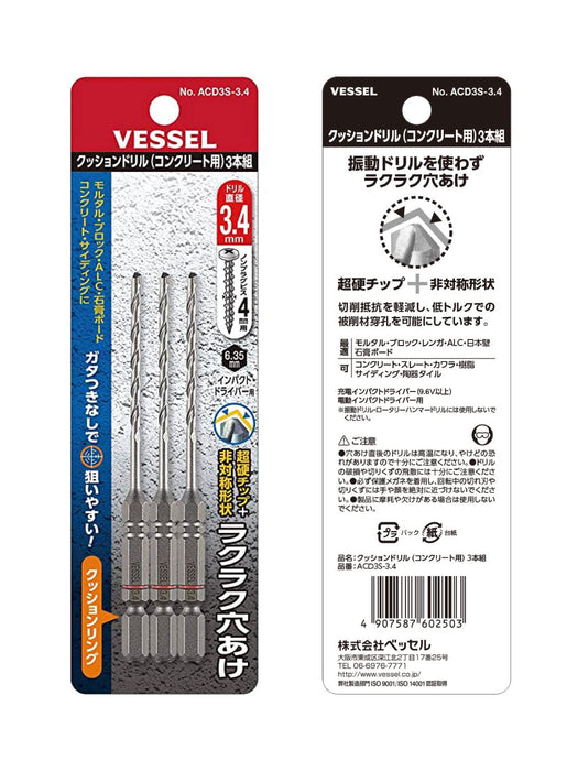 Vessel Acd-3S-3.4 混凝土鑽頭套裝 3.4 毫米緩衝鑽 3 件