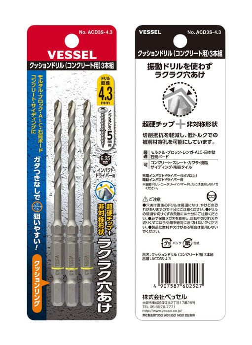 Vessel ACD-3S-4.3 混凝土钻头套装垫钻 4.3 毫米 3 件