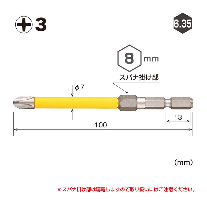 Vessel USB163100S8 电动球形握把起子，带盖管钻头和扳手钩 3x7x100mm