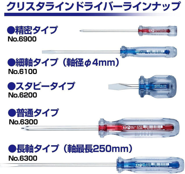 容器水晶驅動器細軸型 6100 容器 +0x75