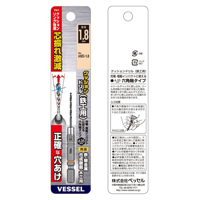 適用於金屬和鐵製品的 Vessel 1.8mm AMD-1.8 緩衝鑽頭