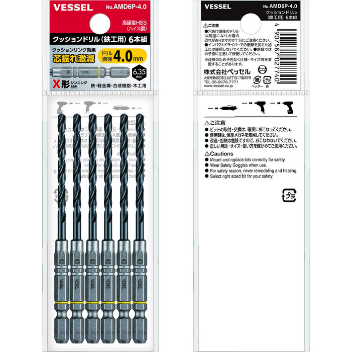 Vessel 4.0 毫米鐵製品緩衝鑽頭套裝 6 件金屬製品 AMD6P-4.0