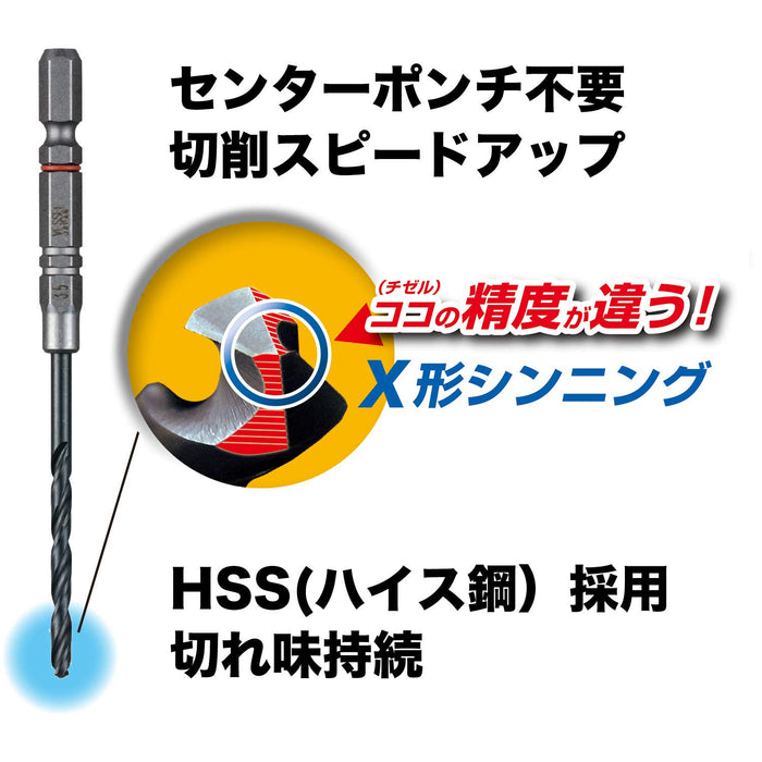 Vessel AMD3S-4.5 铁艺钻头套装 3 件套 4.5 毫米