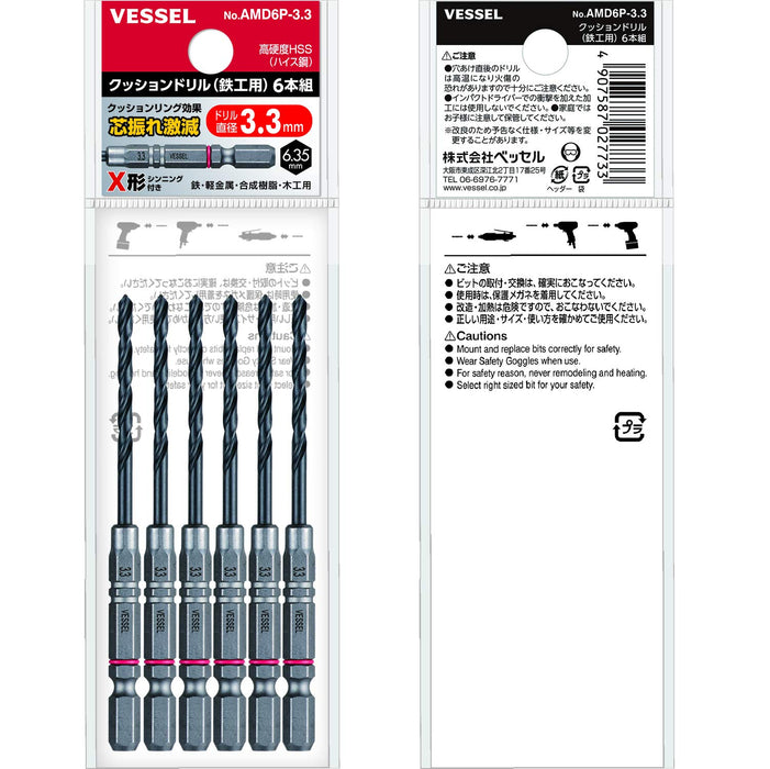 Vessel AMD6P-3.3 垫钻 6 件套，适用于铁艺 3.3 毫米金属制品钻头 - 红色环