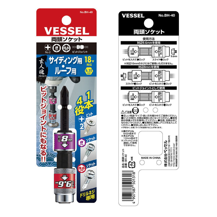 Vessel 4 通 BH-40 双头套筒，8 和 9.6 扁平宽度 +2 位接头