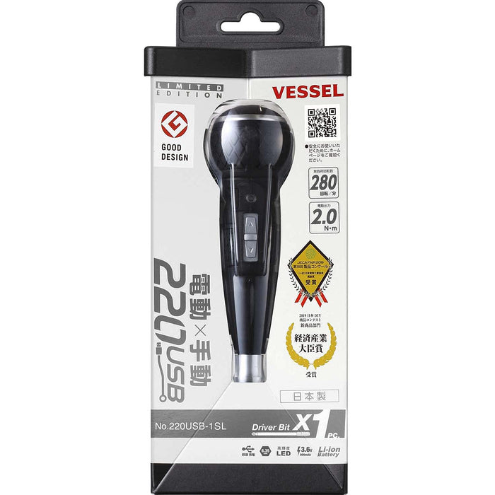 Vessel 电动球形握把驱动器 220USB-1SL 带 1 个钻头 - 银色