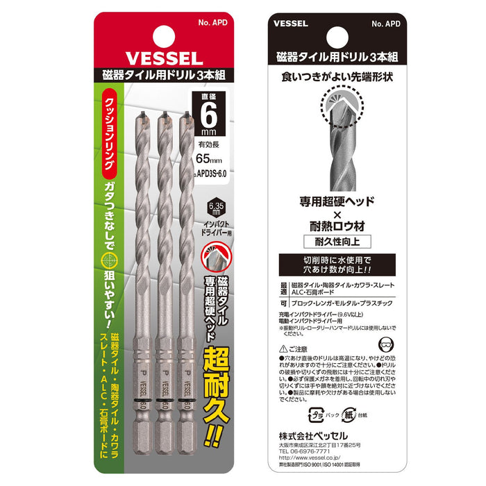 陶瓷瓷磚鑽頭套裝 6.0 毫米尺寸 3 件裝