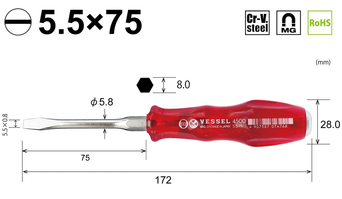 Vessel Power Grip Driver 4500 5.5x75 - Vessel 提供的高品質精密工具