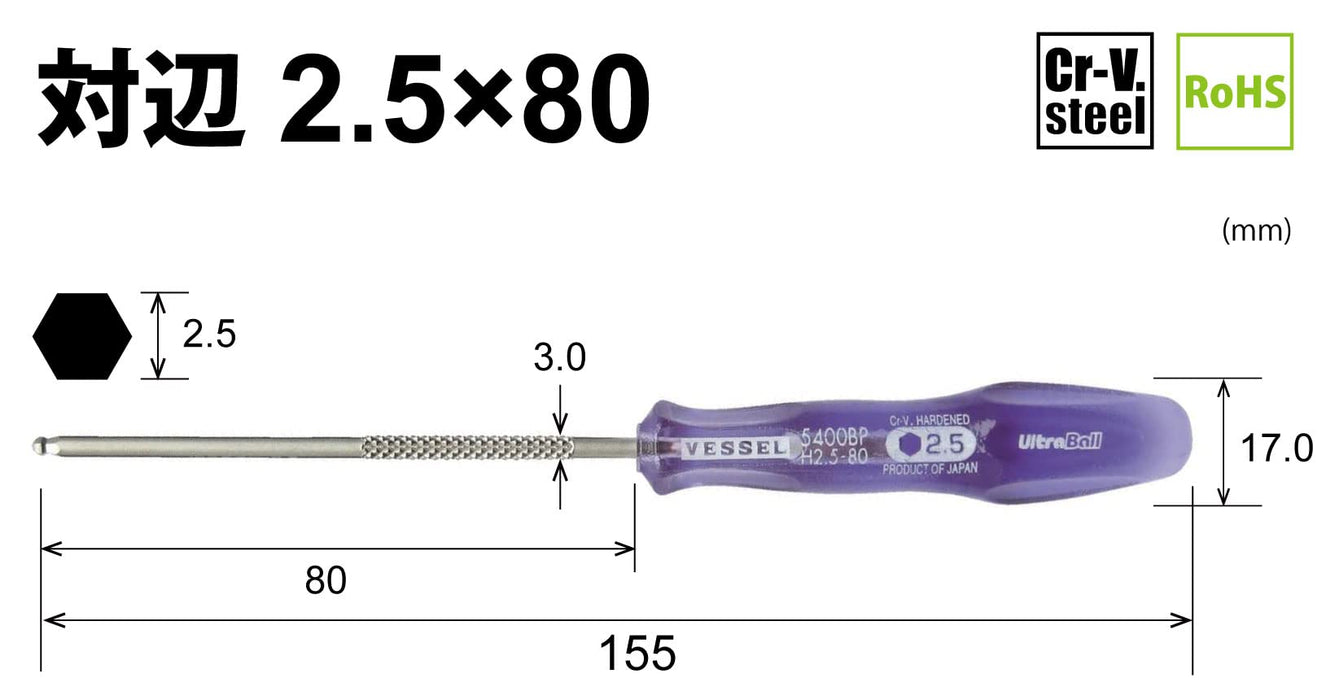 Vessel Power Grip 超級球頭起子 2.5 毫米扁平寬度 - B-5400Bp 工具