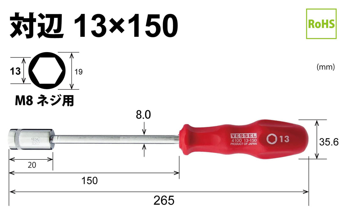 Vessel 4100 Power Socket Driver for Hex Bolts & Nuts Width Across Flats 13